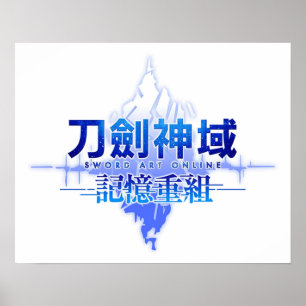 Affiche Art épée en ligne Aincrad