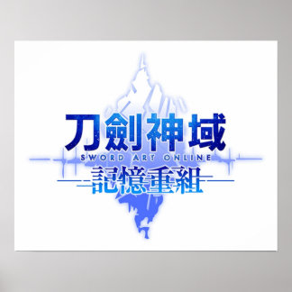 Affiche Art épée en ligne Aincrad