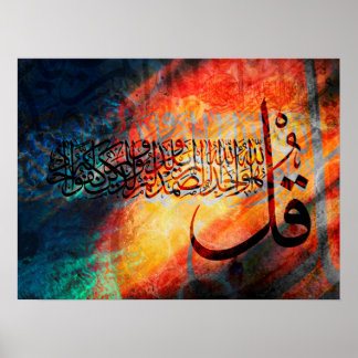 Affiche Art islamique calligraphie arabe / Coran Al-Ikhlas
