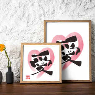 Affiche Art Kanji de coeur "愛"(Amour)