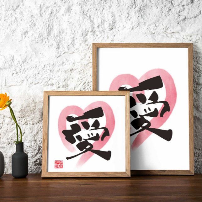 Affiche Art Kanji de coeur "愛"(Amour) (Créateur téléchargé)