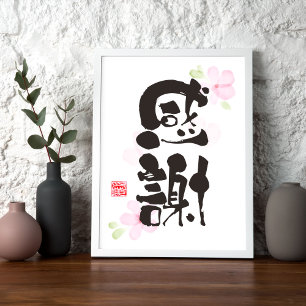 Affiche Art Kanji reconnaissant - "感謝" (Gratitude)