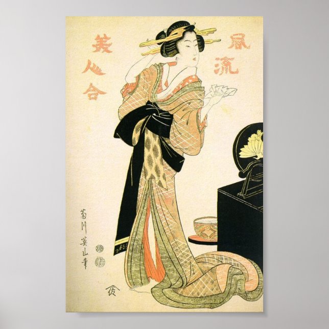 Affiche Art vintage japonais ancien (Devant)