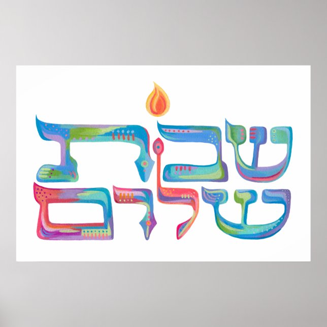 Affiche Artsy Peint Shabbat Shalom (Devant)