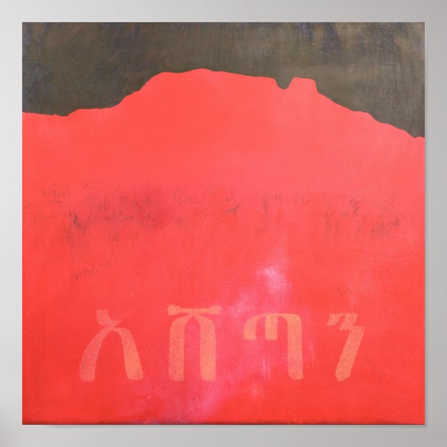 Affiche Ashetan 1998 (Devant)