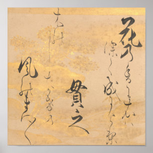 Affiche Asie Japonaise Poème Calligraphie Cherry Blossoms 