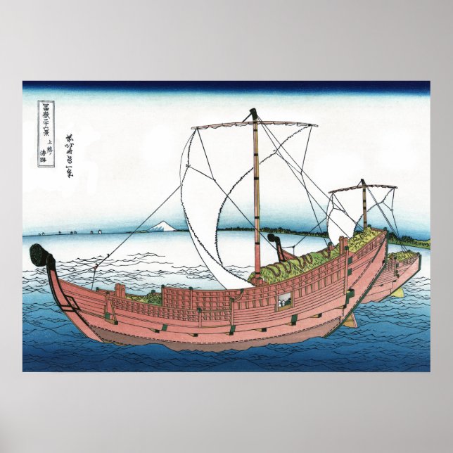 Affiche Au large de Kazusa (Devant)