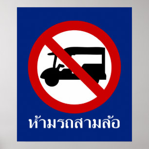 Affiche AUCUN TAXI Tuk-Tuk ⚠ VOYAGE routier Thaïlandais ⚠