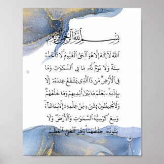 Affiche Ayatul Kursi Calligraphie Ayat Al Kursi Art islami