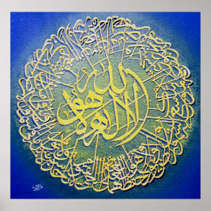 Affiche Ayatul Kursi Calligraphy Painting