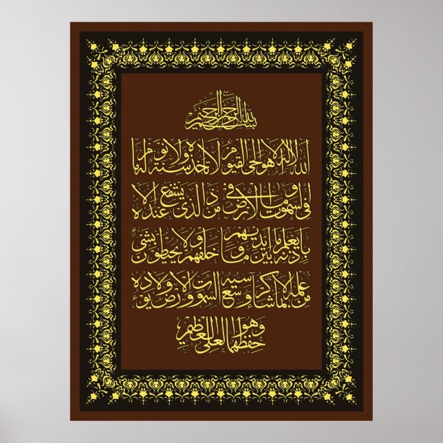 Affiche ​'Ayatulkursi a pour but d'assurer l'intégrité phy (Devant)