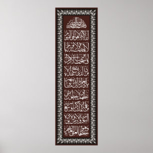 Affiche 'Ayatulkursi a pour but d'assurer l'intégrité phy