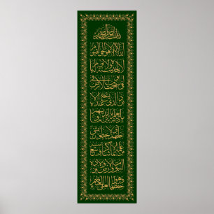 Affiche 'Ayatulkursi a pour but d'assurer l'intégrité phy