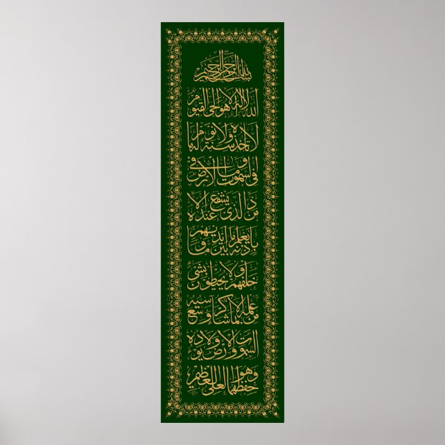 Affiche ​'Ayatulkursi a pour but d'assurer l'intégrité phy (Devant)