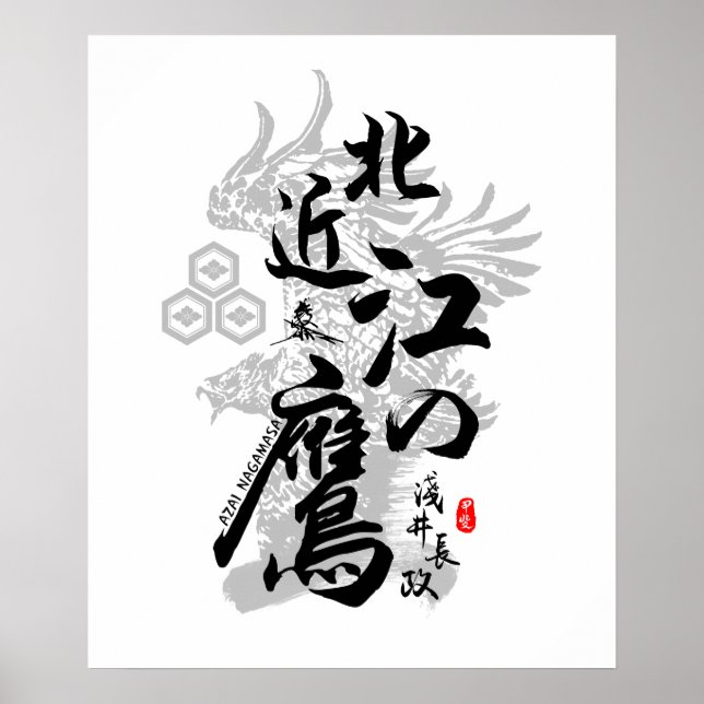 Affiche Azai Nagamasa Aigle d'Omi Calligraphie Kanji Art (Devant)