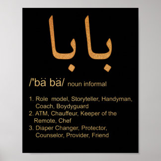 Affiche Baba Arabe Calligraphie Fête des pères Présente
