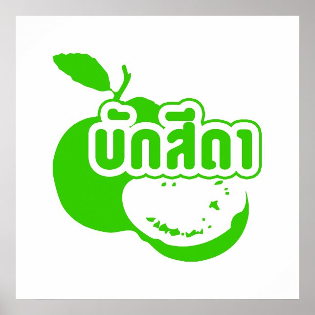 Affiche Bak Sida ↑ Farang écrit dans Thai Isaan Dialect dé (Devant)