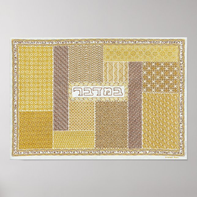 Affiche Bamidbar : dans l'affiche Wilderness (Devant)