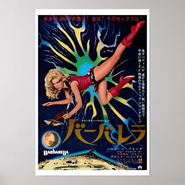 Affiche Barbarella 1968 Japonais (Devant)