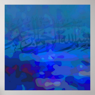 Affiche Basmallah 1