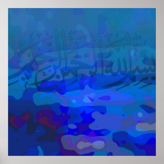 Affiche Basmallah 1