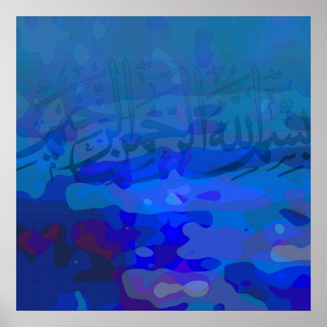 Affiche Basmallah 1 (Devant)