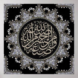 Affiche Bénédictions Islamiques Calligraphie Arabe