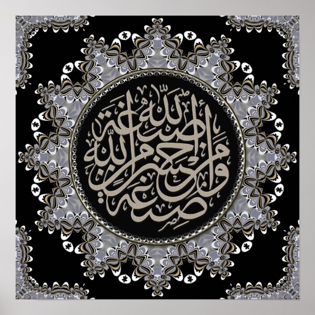 Affiche Bénédictions Islamiques Calligraphie Arabe (Devant)