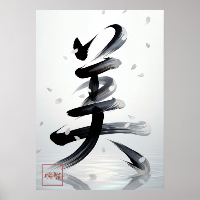 Affiche Bi: Beauty & Elegance Art260040003 (Devant)