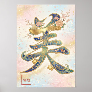 Affiche Bi: Beauty & Elegance Art260040370