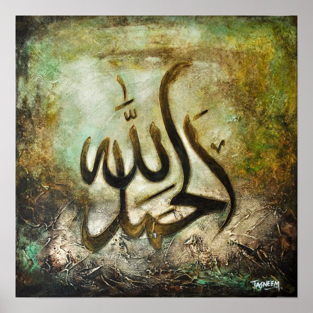 Affiche BIG 16x16 Alhamdulillah - Art Islam original Impri (Devant)