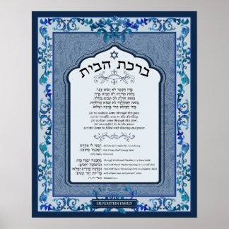 Affiche Birkat Habayit Hébreu Anglais Bleu Baroque Cadre