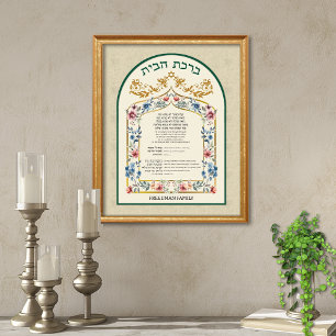 Affiche Birkat Habayit Hébreu Anglais Floral sur Crème