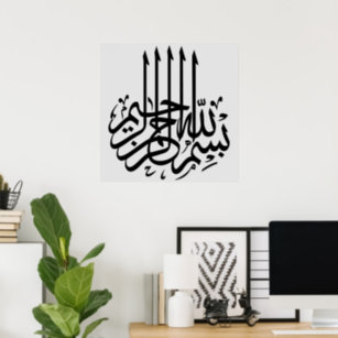 Affiche Bismillah Arabe Calligraphie Art musulman
