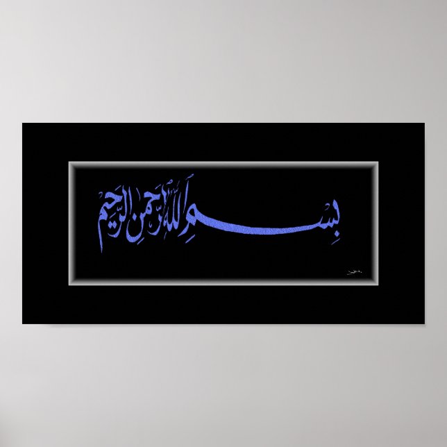 Affiche Bismillah Calligraphic Islamic art (Devant)