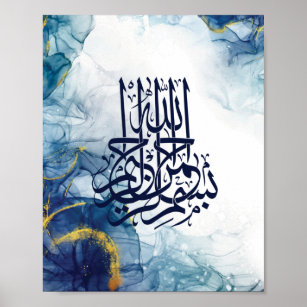 Affiche Bismillah islamique, calligraphie arabe Basmala Po