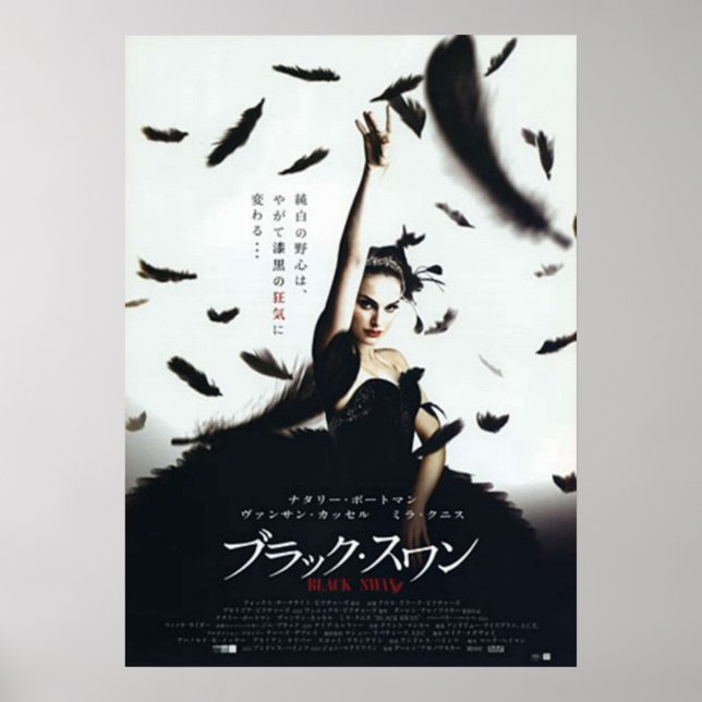 Affiche Black Swan film japonais (Devant)
