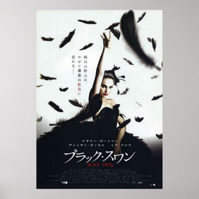 Affiche Black Swan film japonais (Devant)