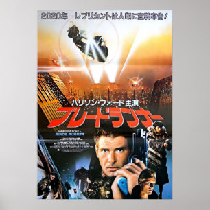 Affiche Bladerunner Japanese
