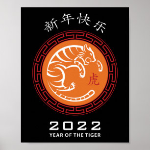 Affiche Bonne année chinoise 2022.