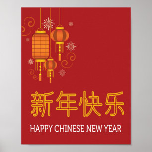 Affiche Bonne année lunaire chinoise