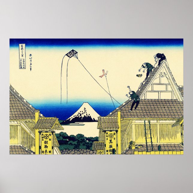 Affiche Boutique en Suruga Hokusai Ukiyo-e Art Japonais (Devant)