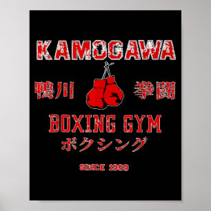 Affiche Boxe , Kbg(kamogawa) Gymnase de boxe Depuis1950 