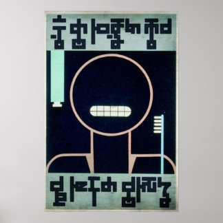 Affiche Brûlez Vos Dents Tous Les Jours