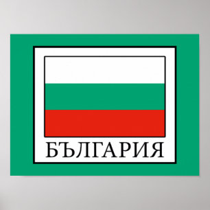 Affiche Bulgarie