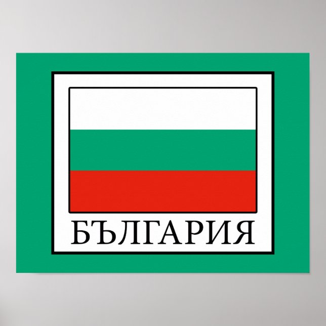 Affiche Bulgarie (Devant)