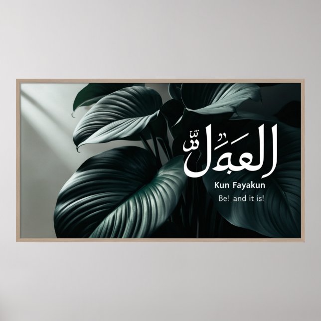 Affiche Cadre TV islamique (Devant)