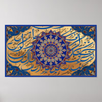 Cadre TV islamique