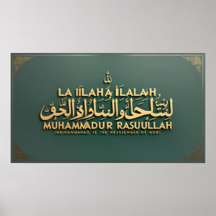 Affiche Cadre TV islamique