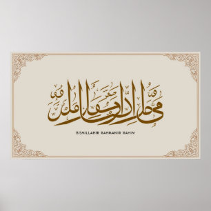 Affiche Cadre TV islamique
